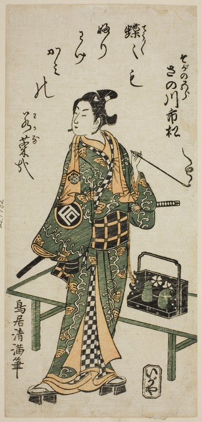 Skådespelaren Sanogawa Ichimatsu I som Soga no Goro i pjäsen "Hatachiyama Horai Soga", uppförd på Ichimura Theater under den första månaden 1759 av Torii Kiyomitsu I