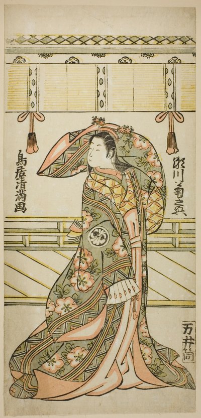 Skådespelaren Segawa Kikunojo II som Matsukaze i pjäsen "Kisoeuta Sakae Komachi", uppförd på Ichimura Theater i den elfte månaden 1762 av Torii Kiyomitsu I