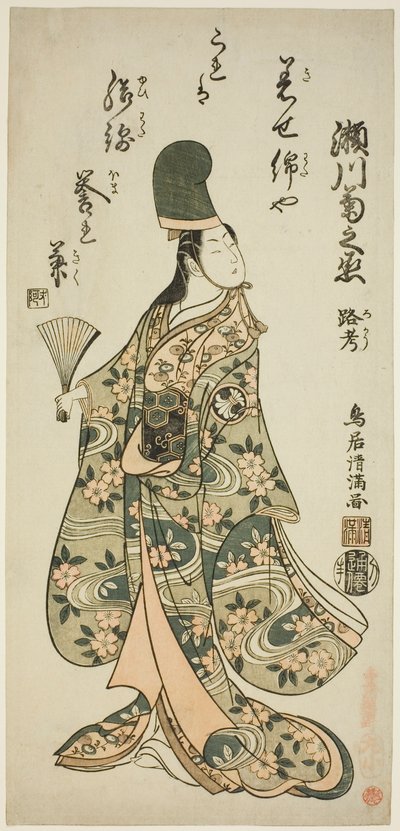 Skådespelaren Segawa Kikunojo II som Shirabyoshi Renri i pjäsen "Imayo Dojoji" framförd på Ichimura Theater i den elfte månaden 1756 av Torii Kiyomitsu I