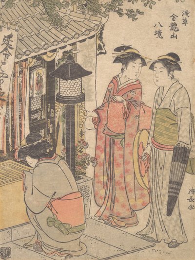 Jag kommer att förlänga mitt liv. av Torii Kiyonaga