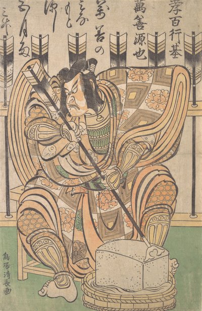 Ichikawa Danjuro II i rollen som Soga Goro från Play Yanone, ca. 1790. av Torii Kiyonaga