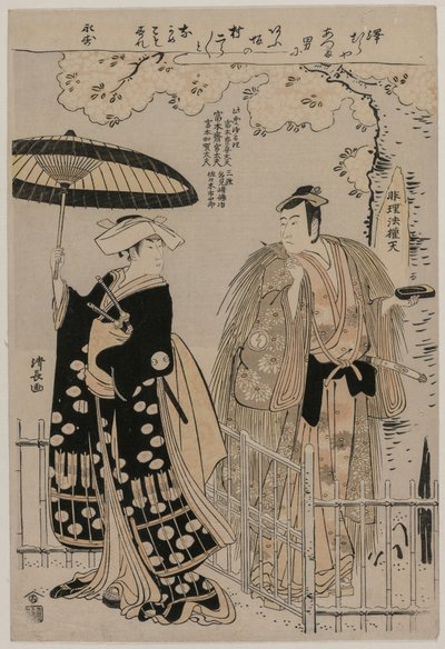 Sawamura Sojuro Bra plan d Arashimura Jiro As Kusunoki Seiren plan d av Torii Kiyonaga