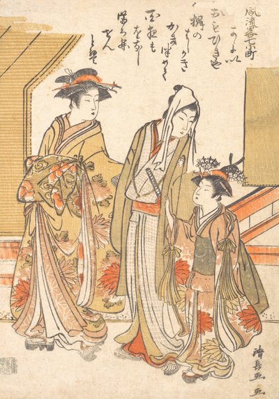 Besöker Komchi, Ka. 1779. av Torii Kiyonaga