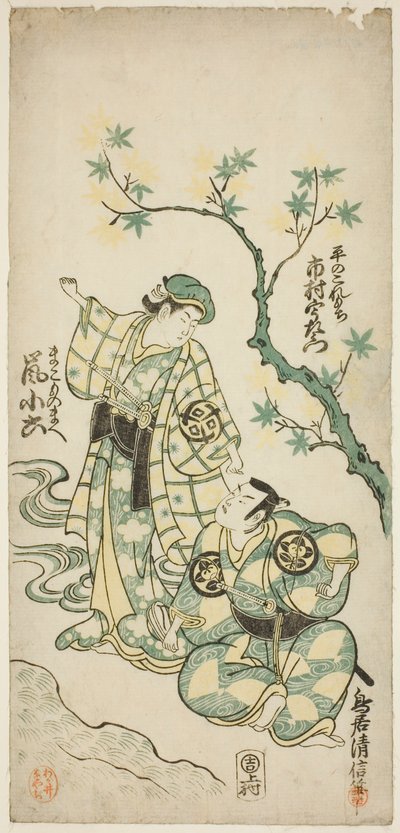 Skådespelarna Ichimura Uzaemon VIII som Taira no Koremochi och Arashi Koroku som Makomo no Mae i pjäsen "Shusse Momijigari", uppträdde på Ichimura Theatre i elfte månaden, 1747 av Torii Kiyonobu II