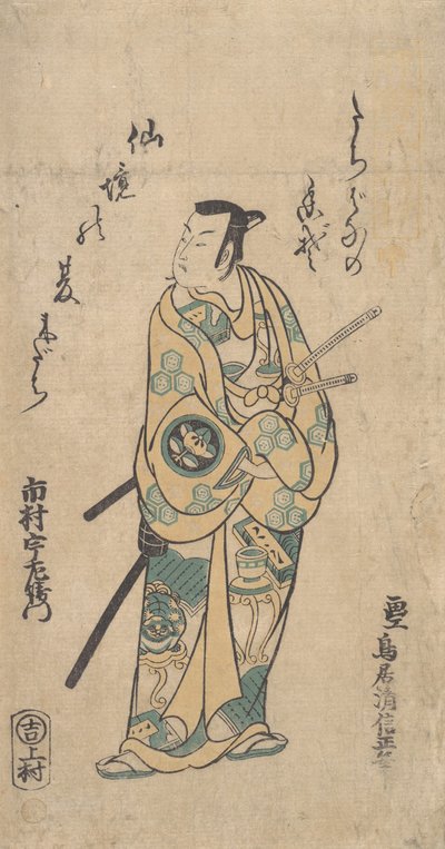 Skådespelaren Ichimura Uzaemon VIII som en samuraj i gröna och gula kläder, ca. 1742., av Torii Kiyonobu I
