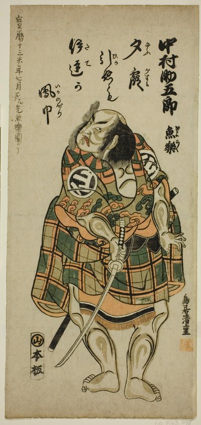 Nakamura Sukegoro I håller ett svärd av Torii Kiyoshige