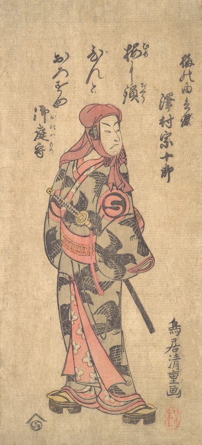 Den andra Sawamura Sojuro i rollen som Ume no Yoshibei, 2:a månaden, 1763. av Torii Kiyoshige