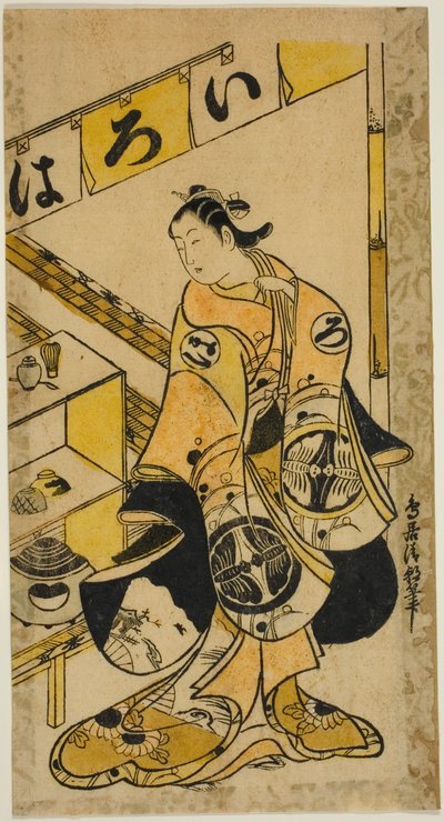 Skådespelaren Yamamura Ichitaro som Oichi i pjäsen "Totsusaka-no-jo Tsuru no Sugomori", uppträdde på Nakamura Theatre i elfte månaden, 1721 av Torii Kiyotomo