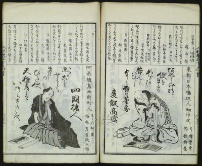 Ett nytt urval av femtio Kyôka-poeter (Shinsen kyôka gojûnin isshu) av Totoya Hokkei