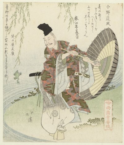 Poeten Ono no Tôfû Ono no Tôfû (titel på objekt) En serie om de som fortfarande har tänderna (serietitel) Shôshikai bantsuzuki (serietitel på objekt) av Totoya Hokkei