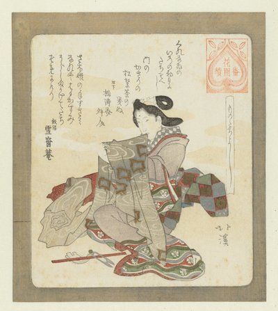 Det är bra att göra de första sakerna själv Monotachiyoshi (titel på objekt) En serie för Hanazono Poetry Society Hanazono bantsuzuki (serietitel på objekt) av Totoya Hokkei