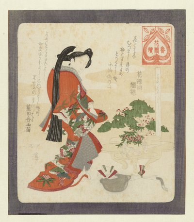Det är bra att ta en fru Yometoriyoshi En serie för Hanazono Poets Association Hanazono bantsuzuki (serietitel) av Totoya Hokkei