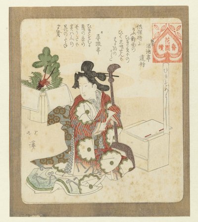 Det är bra att spela igen för första gången Hikisomeyoshi (titel på objekt) En serie för Hanazono Poets Association (serietitel) Hanazono bantsuzuki (serietitel på objekt) av Totoya Hokkei