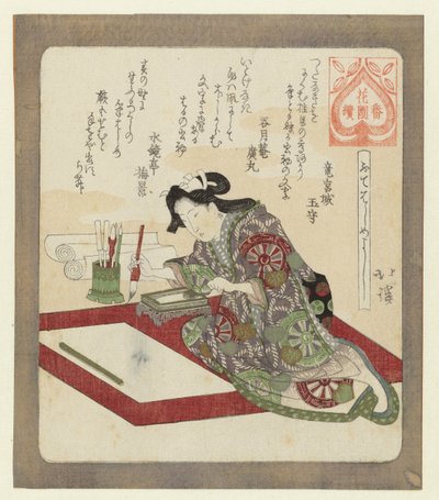 Det är bra att skriva igen för första gången Fudehajimeyoshi (titel på objekt) En serie för Hanazono Poetry Society (serietitel) Hanazono bantsuzuki (serietitel på objekt) av Totoya Hokkei