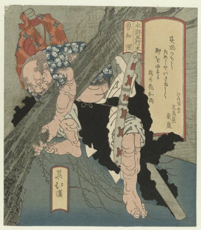 Trä: Rôchishin rycker upp ett träd Ki: Rôchishin (titel på objekt) The Five Elements and the Suikoden (serietitel) Suiko goyo (serietitel på objekt) av Totoya Hokkei