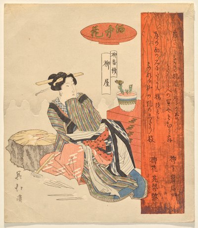 The Flower in Sake: House of Willow, från Willow-serien av Totoya Hokkei