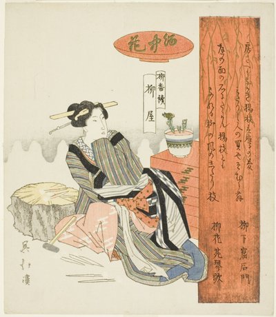 Willow Shop (Yanagiya), från serien "A Series of Willows (Yanagi bantsuzuki)" av Totoya Hokkei