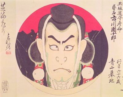 Ichikawa Danjuro IX i en rundell i skepnad av en Yama Bashi, tillskriven Chikanobu, (träblock i färg) av Toyohara Chikanobu