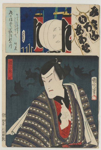 Re-brigaden, nionde gruppen (Kubangumi): (Ichimura Kakitsu IV som) Reizaburō den lilla räven (Kogitsune), 8:e månaden av Toyohara Kunichika