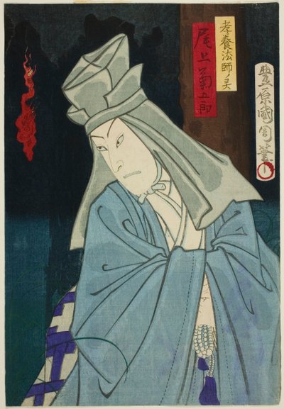te a c och r Onoe Kikukoro som te G Assistant för f Koyo Hoshi av Toyohara Kunichika