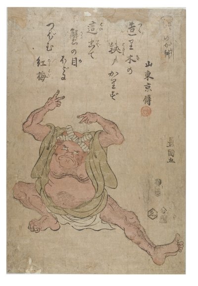 Imiterar en krabba av Toyokuni Utagawa
