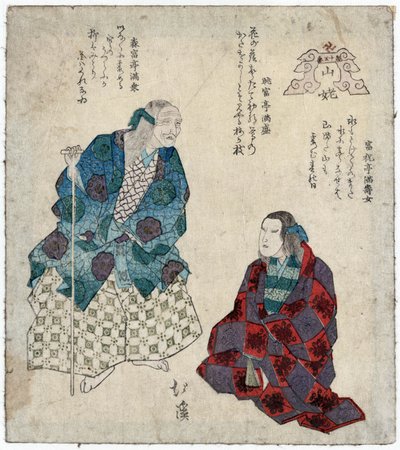 Yamauba: Två skådespelare med masker som bergskvinnor, ca 1830-35 (tryck) av Toyota (1780 1850) Hokkei