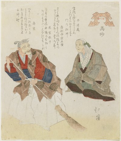 Takasago, strand, ca 1832 av Toyota Hokkei
