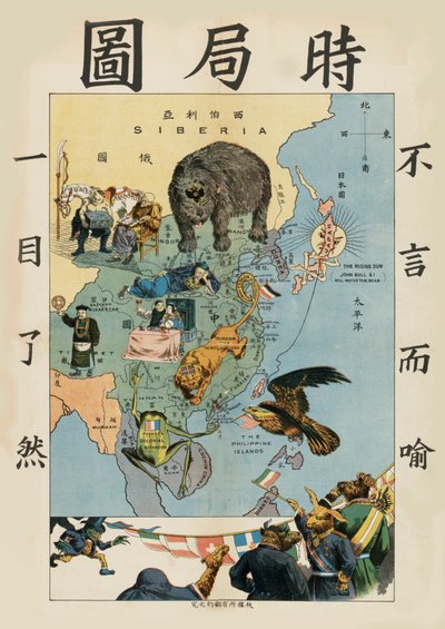 Situationen i Fjärran Östern, um 1900-1904. av Tse Tsan tai