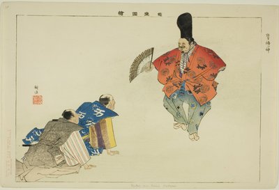 God of Fortune (lögn), från serie s av Tsukioka Kogyo