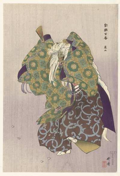 Scen från teaterpjäsen Arashiyama i Noh Arashiyama (titel på objekt) Spelar hundra Noh (serietitel) Nogaku hyakuban (serietitel på objekt) av Tsukioka Kogyo