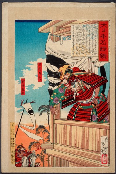 Ashikaga Takauji och Nitta Yoshisada av Tsukioka Yoshitoshi