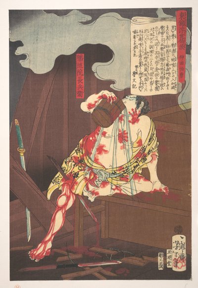 Banzuiin Chōbei, aus der Serie Geschichte der Brokate des Ostens in der schwebenden Welt (Azuma no hana ukiyo kōdan - Banzuiin Chōbei) av Tsukioka Yoshitoshi