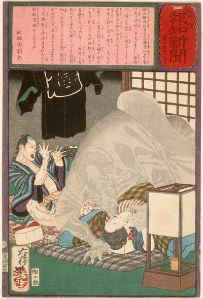 Svart monster som angriper en snickares hustru i Kanda av Tsukioka Yoshitoshi