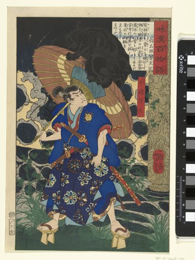Fuwa Bansaku och monstret Fuwa Bansaku (titel på objekt) Hundra spökhistorier från Kina och Japan (serietitel) Wakan hyaku monogatari (serietitel på objekt) av Tsukioka Yoshitoshi
