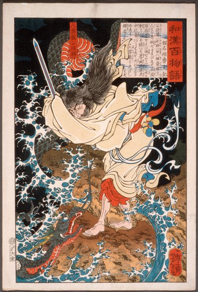 Gongsun Sheng, draken i molnen av Tsukioka Yoshitoshi