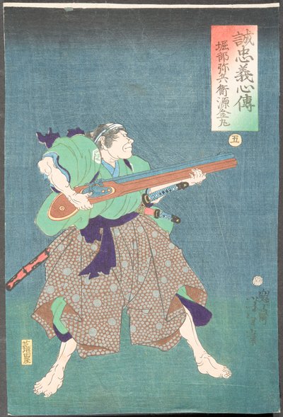 Horibe Yahei Minamoto Kanemaru av Tsukioka Yoshitoshi