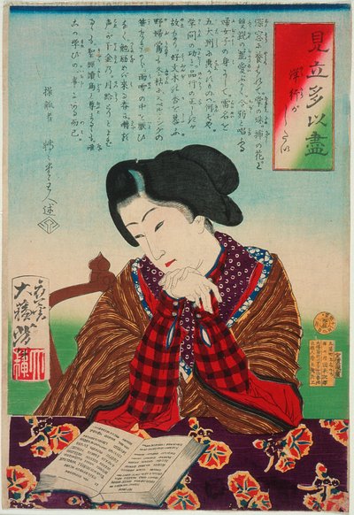 Jag vill åka utomlands av Tsukioka Yoshitoshi
