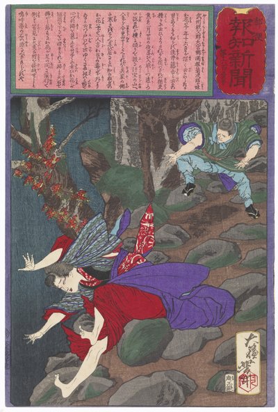 I ett svartsjukeanfall kastar Arai Tōkichi en sten mot Ohana av Tsukioka Yoshitoshi
