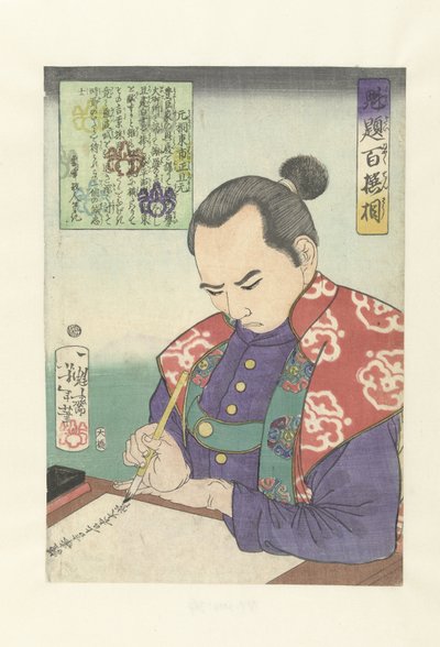 Katagiri Toichi no Kami Katsumoto, ett dokument uppställt. Katagiri Toichi no Kami Katsumoto (titel på objekt) Honderd krijgers geoselecteerd av Yoshitoshi (serietitel) Kaidai hyaku senso (serietitel på objekt) av Tsukioka Yoshitoshi