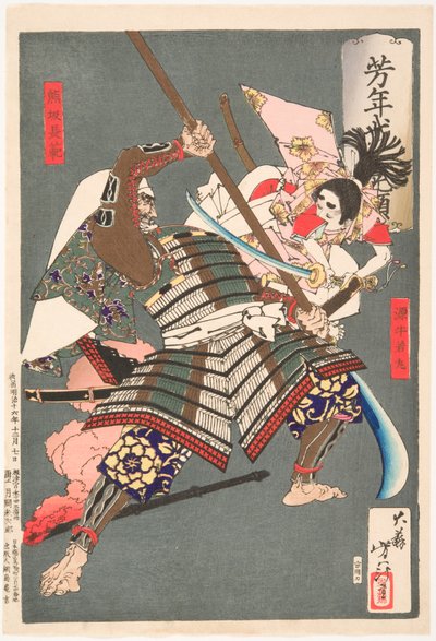 Minamoto no Ushiwakamaru i kamp med rövaren Kumasaka Chōhan av Tsukioka Yoshitoshi