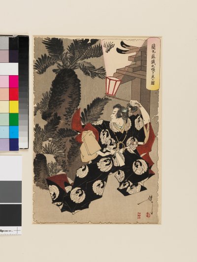 Mori no Ranmaru och den mystiska sagopalmen av Tsukioka Yoshitoshi