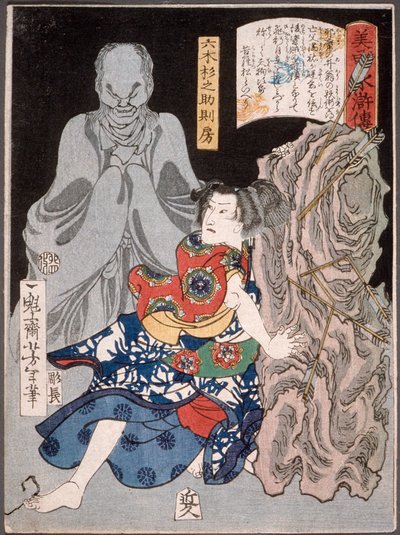 Mutsuki Suginosuke Norifusa med ett spöke av Tsukioka Yoshitoshi