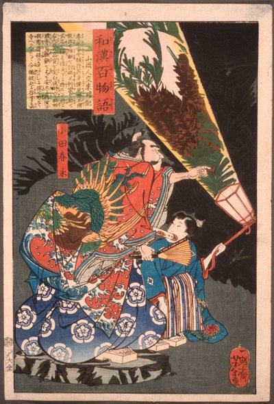 Oda Harunaga och en page med en lykta av Tsukioka Yoshitoshi