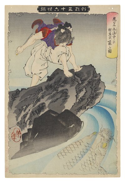 Oniwakamaru betraktar den stora karpen i dammen av Tsukioka Yoshitoshi