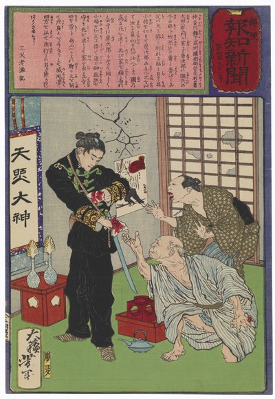 Ota Yazaemon och hans son Fusajirō skär av och byter fingrar innan sonen far i krig av Tsukioka Yoshitoshi