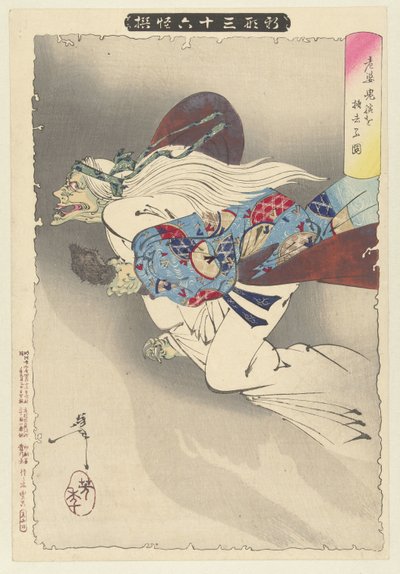 Gammal kvinna flyger iväg med sin avhuggna arm Roba kiwan o mochisaru zu (titel på objekt) Nya framträdanden av 36 spöken Shinkei sanjurokkaisen (serietitel på objekt) av Tsukioka Yoshitoshi