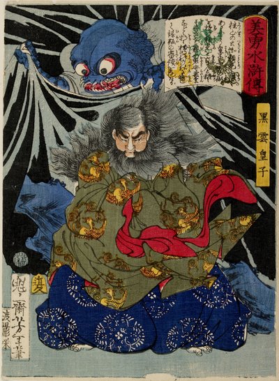 Prins Kurokumo och jordspindeln av Tsukioka Yoshitoshi