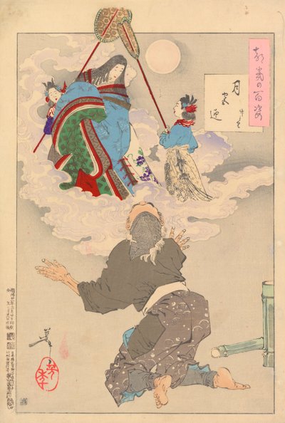 Mottagen tillbaka till Moon Palace - Bamboo Cutter: # 60 av One Hundred Aspects of the Moon av Tsukioka Yoshitoshi