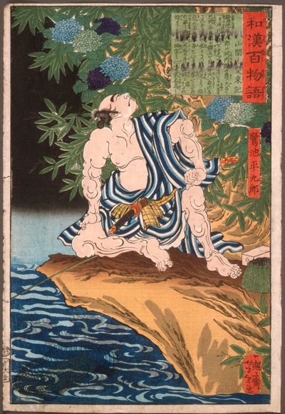 Saginoike Heikurō fiskar av Tsukioka Yoshitoshi