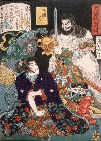Sangoku Tarō knäböjande inför en demon och en krigare av Tsukioka Yoshitoshi